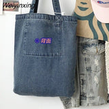 Weiyinxing Women Leisure Denim Bag Handbag Bag Women's High Capacity Shopping Shoulder Canvas Bag Student Bag Female Shopper Bag Tote Bag